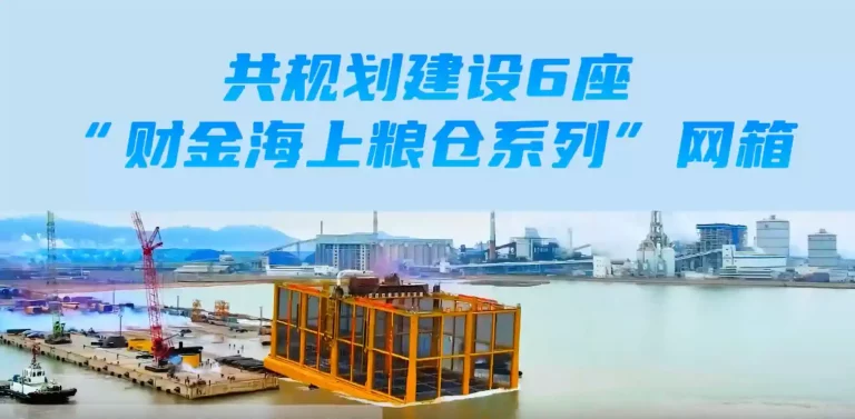 Watch launch of massive Chinese submersible offshore salmon farm