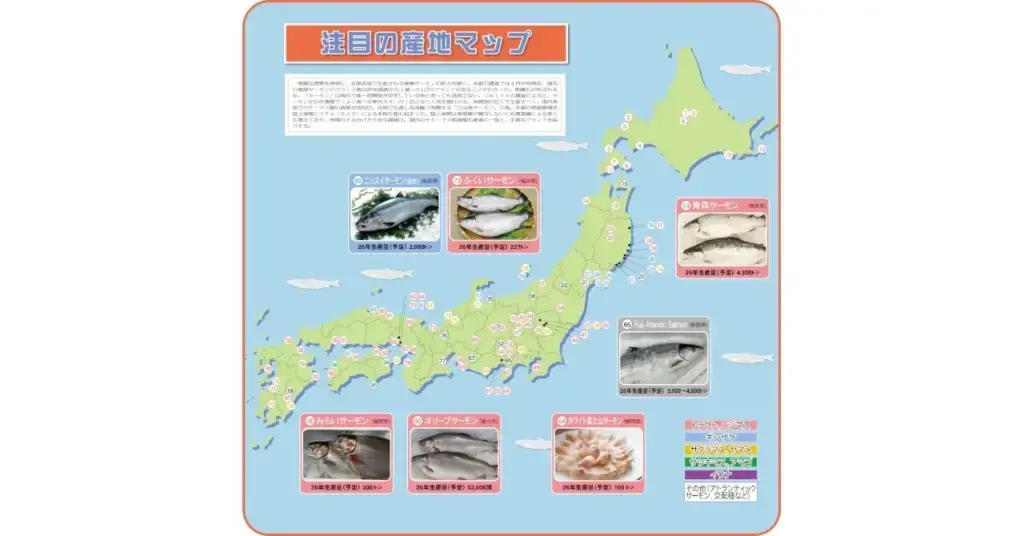 Minato Shimbun’s new production map identifies 112 farmed-salmon brands operating across Japan. Image: Minato Shimbun